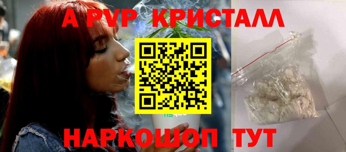 A-PVP  Вход с VPN  А ПВП СК  Тверь  A PVP VHQ 