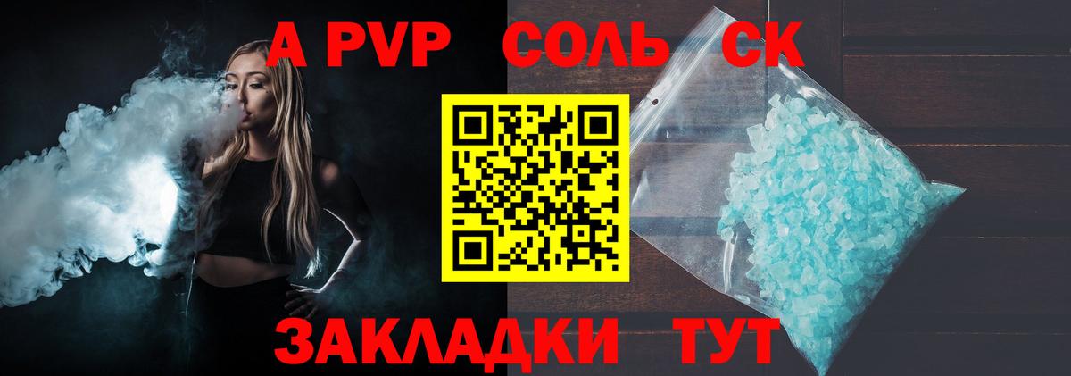 Alpha PVP мука Тверь