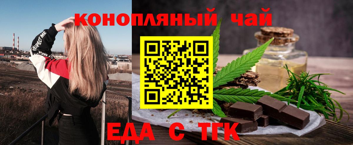 Canna-Cookies конопля Тверь