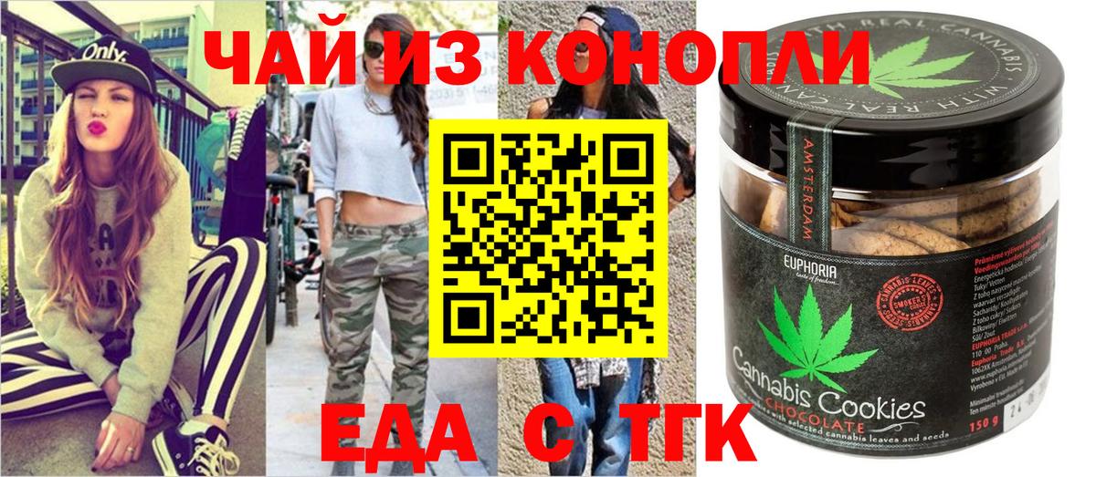 Canna-Cookies конопля  Вход с VPN  Тверь 
