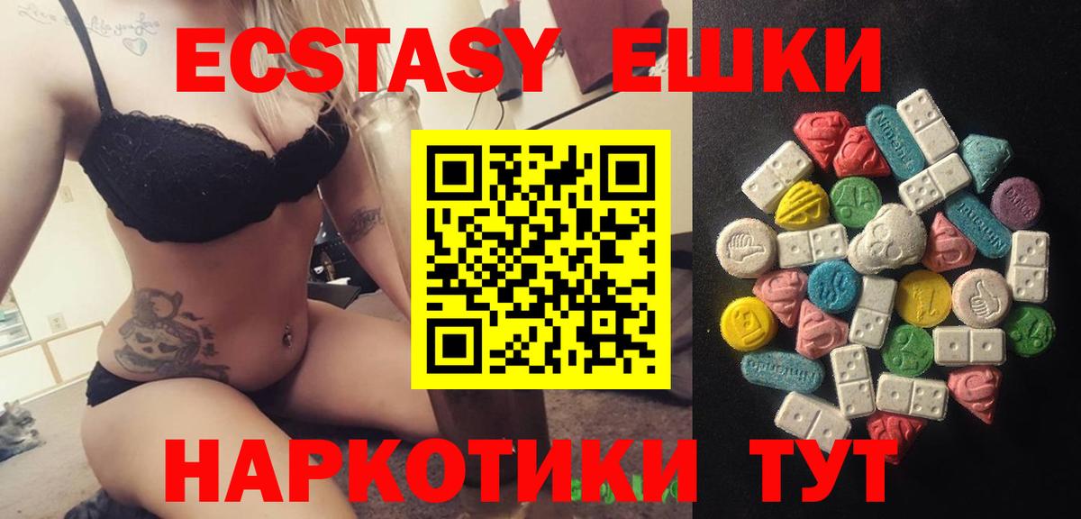 ЭКСТАЗИ  mega рабочий сайт  Вход с VPN  Тверь  Экстази mix 