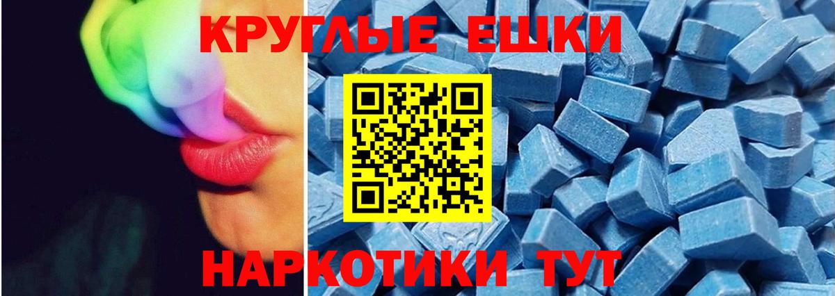 Ecstasy ешки Тверь
