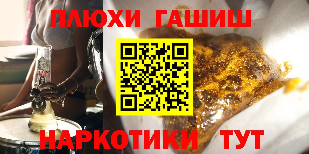 Тверь  ГАШ AMNESIA HAZE  ГАШИШ гашик  Вход с VPN 