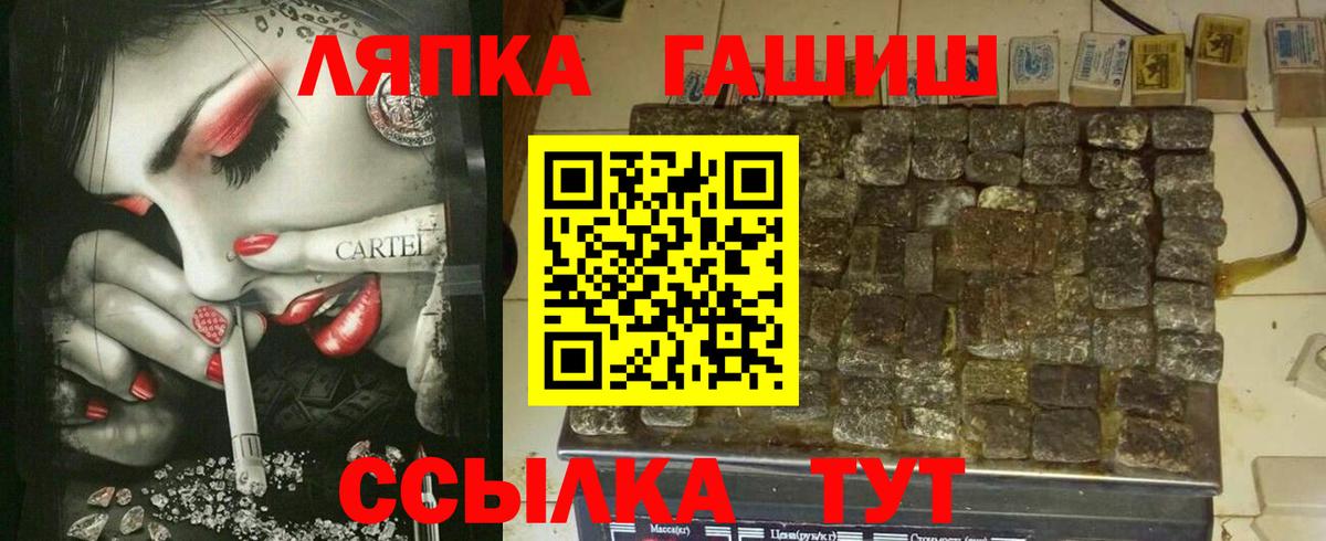 ГАШ ice o lator Тверь