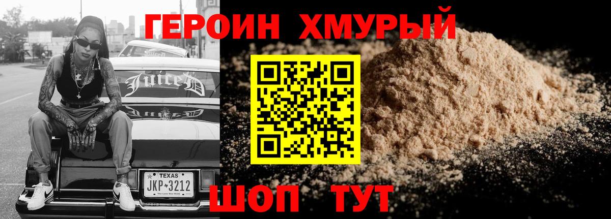 Героин афганец Тверь