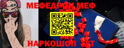 меф VHQ Наро-Фоминск