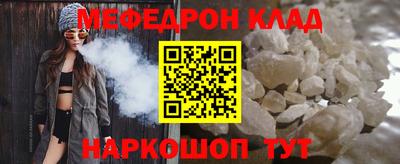 меф VHQ Наро-Фоминск