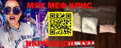 меф VHQ Наро-Фоминск