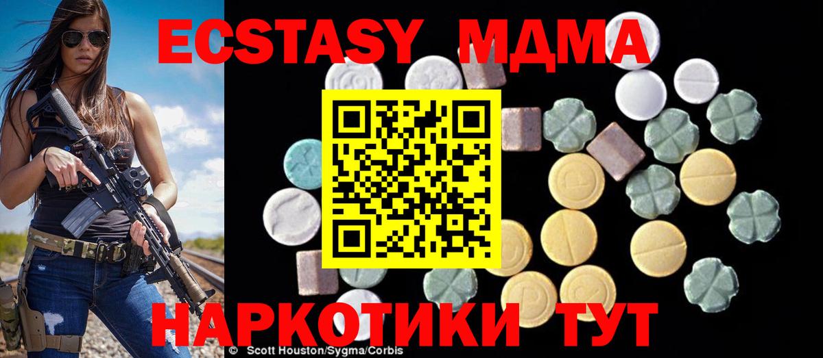 МДМА VHQ  MDMA Molly  Тверь  Вход с VPN 