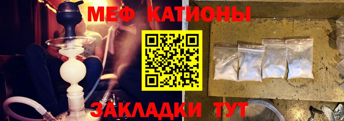 Меф кристаллы Тверь