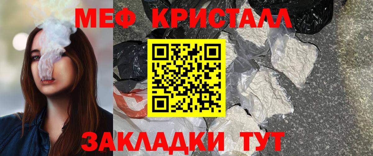 МЯУ-МЯУ VHQ  Вход с VPN  Тверь  наркотики  Мефедрон кристаллы  ссылка на мегу ссылка  МЯУ-МЯУ 