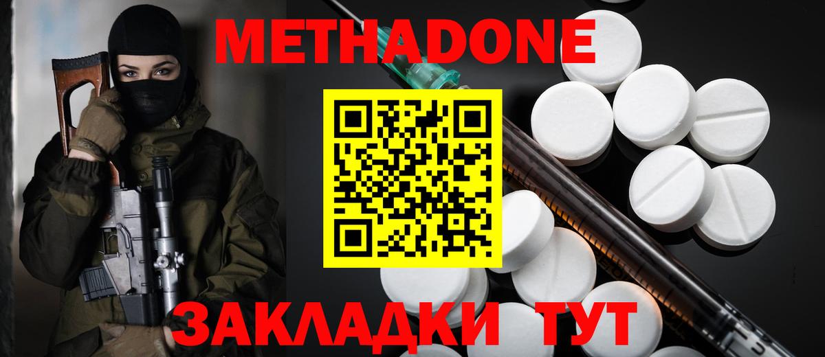 Метадон VHQ  Вход с VPN  Тверь  Метадон мёд 