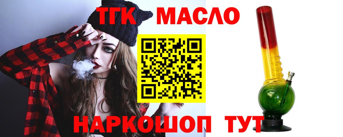 Дистиллят ТГК Wax Тверь