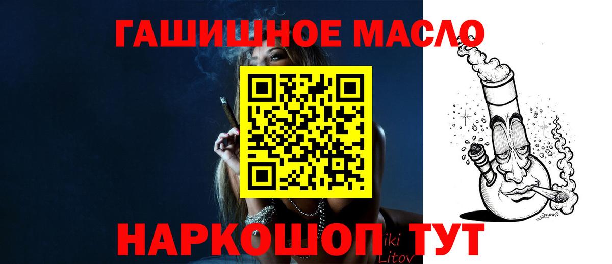Тверь  Дистиллят ТГК THC oil  Вход с VPN 